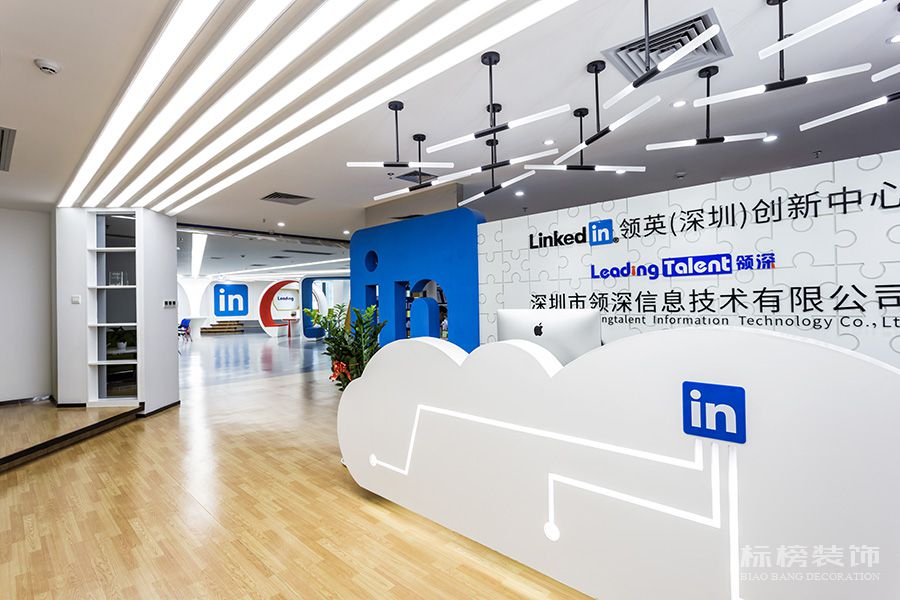 領英辦公室前台